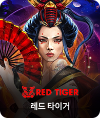 Red Tiger