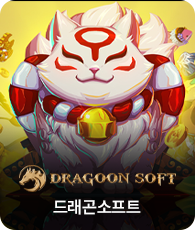 Dragon Soft